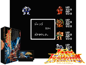 Last Armageddon (J) Cover